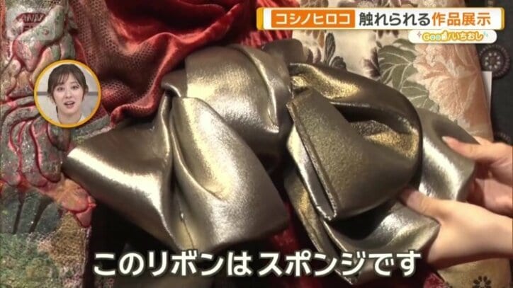素材の質感を感じることができる