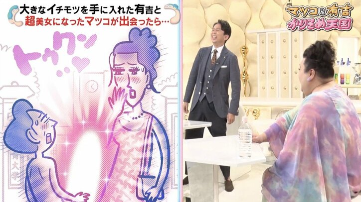 マツコ＆有吉、一瞬で得られるならどんな能力が欲しい？「テレビでは言えないようなことしか…」