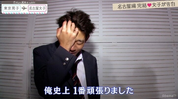 優柔不断なモテ男・ひゅうが出した結論は!?『恋ステ』名古屋編 最終回