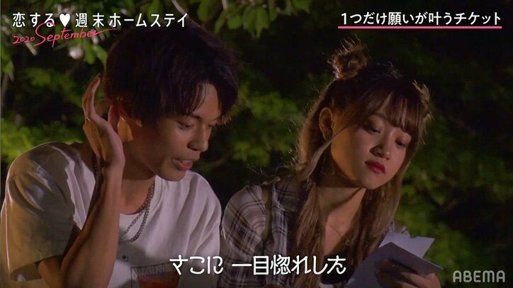 「さこが1番だよ」花火のプレゼントにバックハグ！積極的なカイトにドキドキ『恋ステ』#5