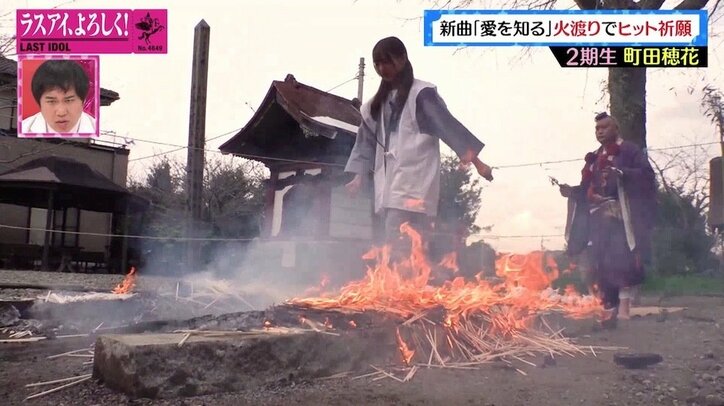 ラスアイ町田穂花、ヒット祈願の過酷すぎる“火渡り”成功なるか? 霜降り・粗品「なんちゅう顔しとんねん」