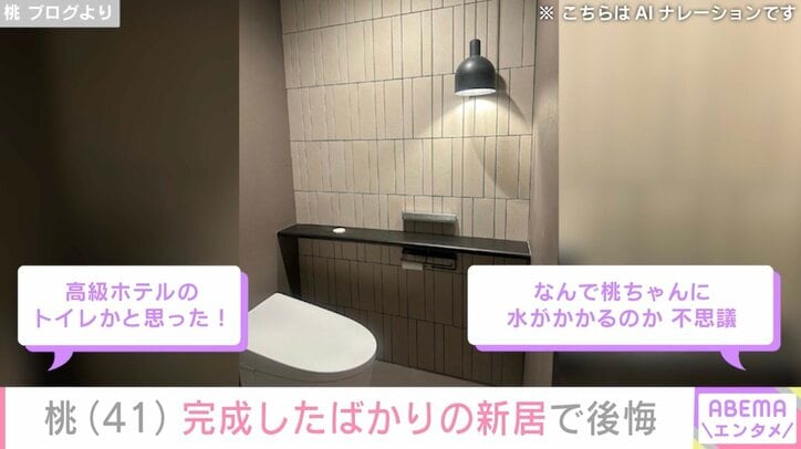 桃 ブログより