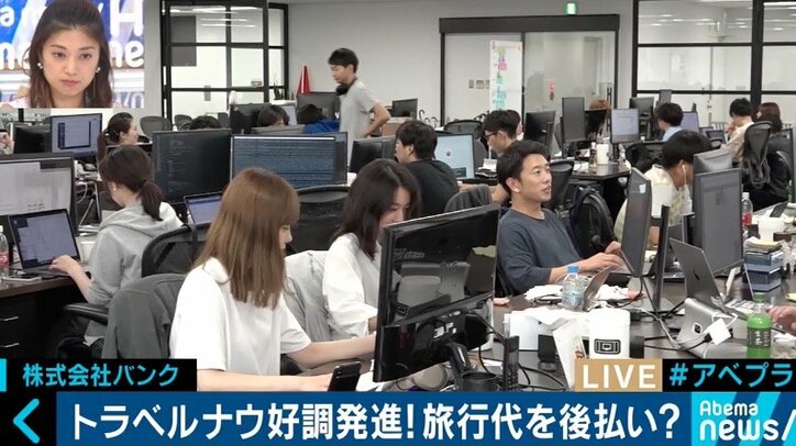 “代金は後払い”旅行アプリ「トラベルナウ」が好調な滑り出し 60代からの申込みも