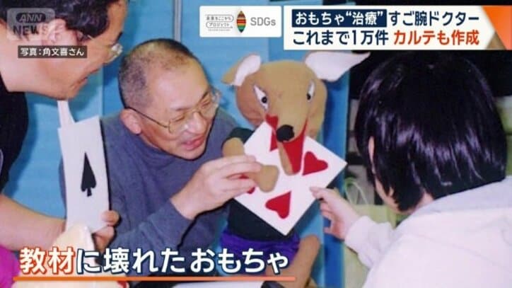 特別支援学校で教員をしていた角さん