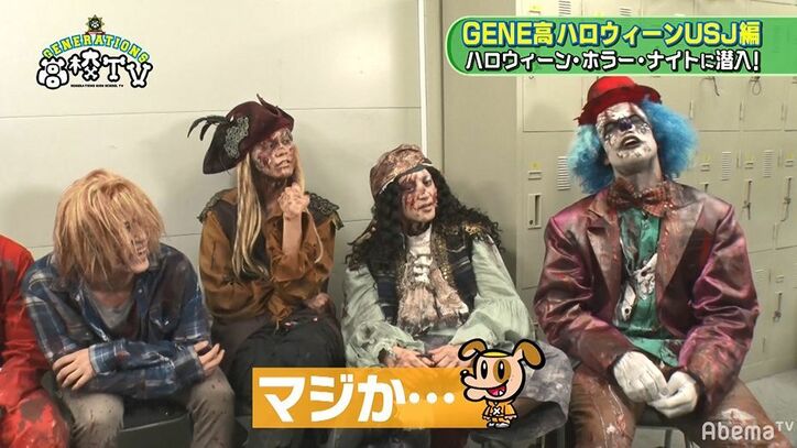 メンディー、スタッフに懇願「本当にダメ?」GENERATIONSがゾンビメイクで潜入するもまさかの結果に…