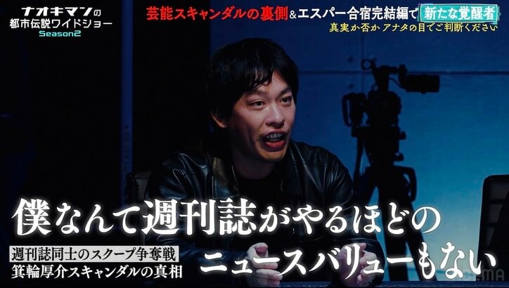 【写真・画像】GENERATIONS片寄涼太、メンバーと焼肉帰りに恐怖体験「車が止まっていて…」後部座席に潜んでいた人物の行動に戦慄　3枚目