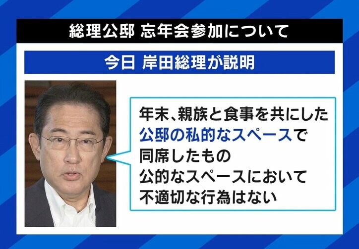 ひろゆき氏「岸田総理は息子を切り捨てた」“公邸忘年会”報道に総理が釈明