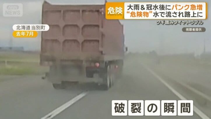 トラックのタイヤが破裂した瞬間