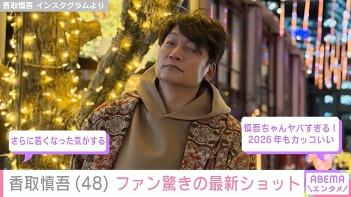 ウインクする香取慎吾