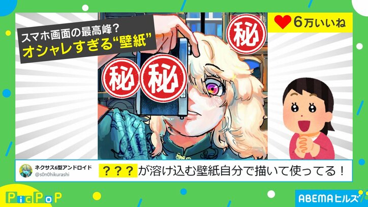 アプリが溶け込む“オシャレすぎる”壁紙