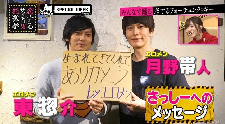 指原莉乃のサプライズバースデー　ブラマヨ・エロメンら出演の恋チュン動画に感激