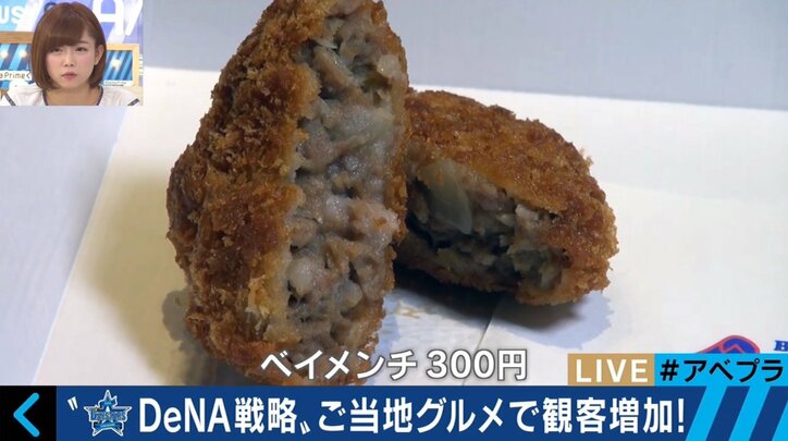 横浜スタジアムの観客数を球団史上最高に導いたDeNAベイスターズ部長の「顧客戦略」