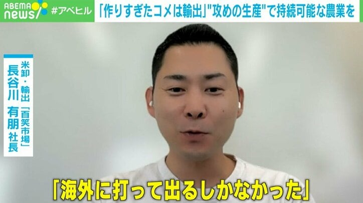 長谷川有朋社長