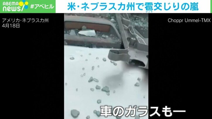 車に“ひょう”が降り窓ガラス破損