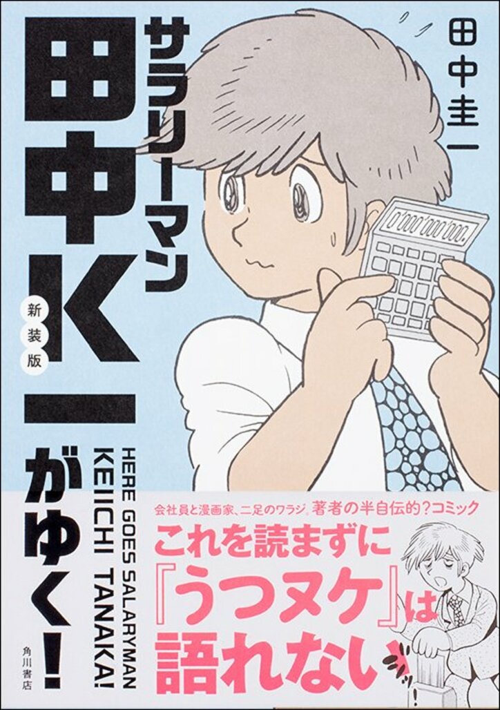 「うつヌケ」が流行語大賞にノミネート　「けものフレンズ」「刀剣乱舞」など30語