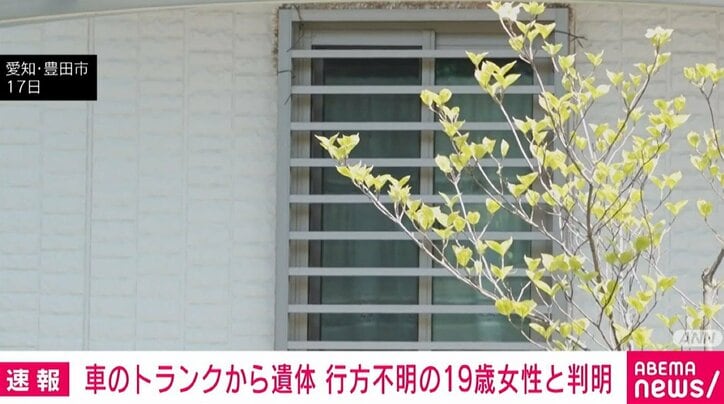 愛知・豊田市