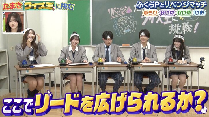 【写真・画像】告白された人数11人＆偏差値71の美人JK、クイズ対決でふくらPに敗れ悔しさ爆発「本心を言うと…」　2枚目