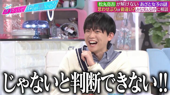 松丸亮吾、グループLINEにいた女子から突然個人LINEが…その内容に「ドキっとした」