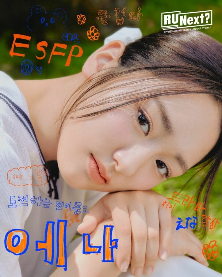 「HYBE」の新ガールズグループデビューサバイバル番組、参加者22名の名前・プロフィール写真解禁! LE SSERAFIM候補のルカほか日本から7名が参加『R U Next?(アーユーネクスト?)』