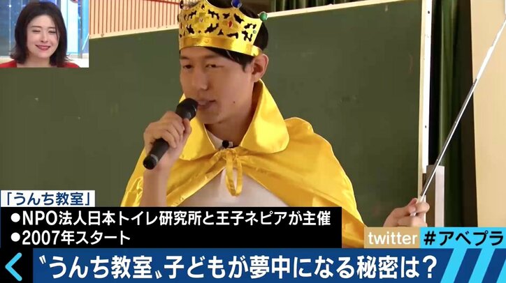 空前の「うんちブーム」 うんちの大切さを訴える人々に密着!