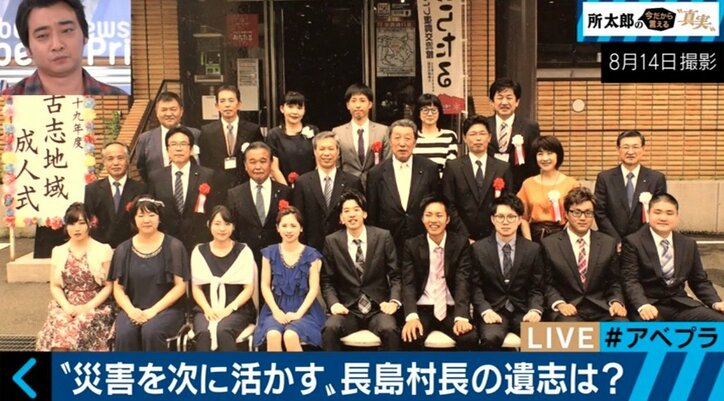 中越地震から13年　異例の全村避難を決断、そして帰村を実現させた村長の言葉