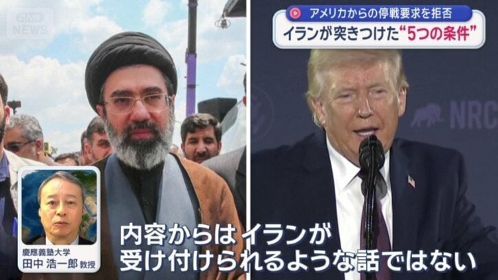 「イランが受け付けられるような話ではない」