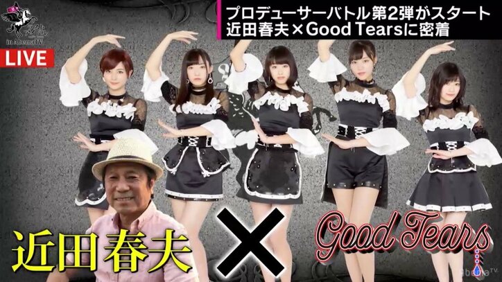 AbemaTV版『ラストアイドル』秋元康、指原莉乃、つんく♂らが担当するアイドルは…? プロデューサー×アイドル組み合わせ一覧