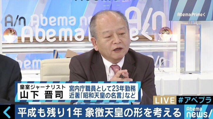 国民と共に歩まれた天皇陛下の30年 平成も残り1年、竹田恒泰氏と「象徴天皇」を考える(1)