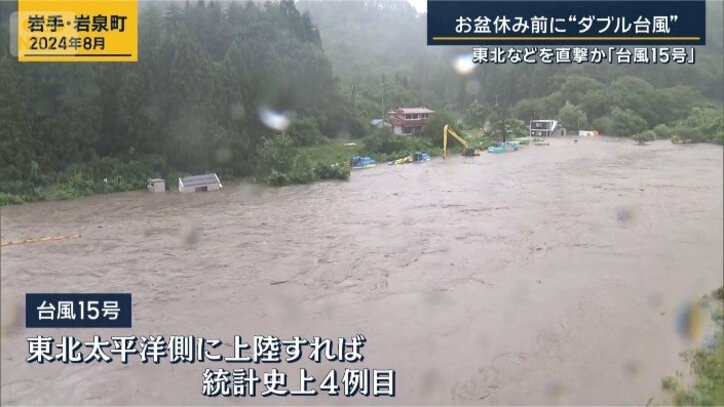 台風15号
