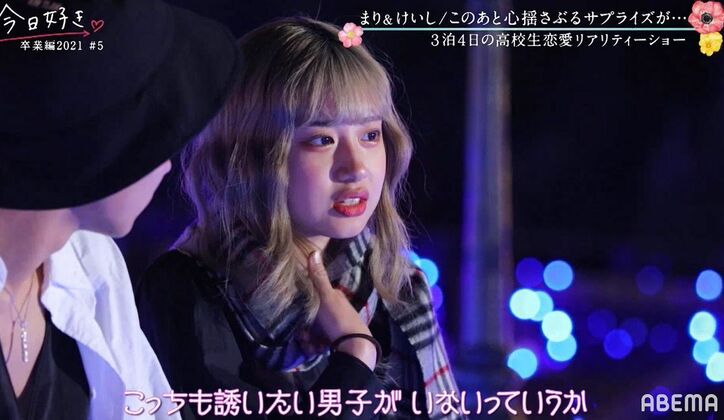 最年少の高1女子、照れながら「めっちゃ大好き」好きな男子に驚きのプレゼント!ノンスタ井上絶賛「今までにない!」『今日好き』卒業編2021第5話