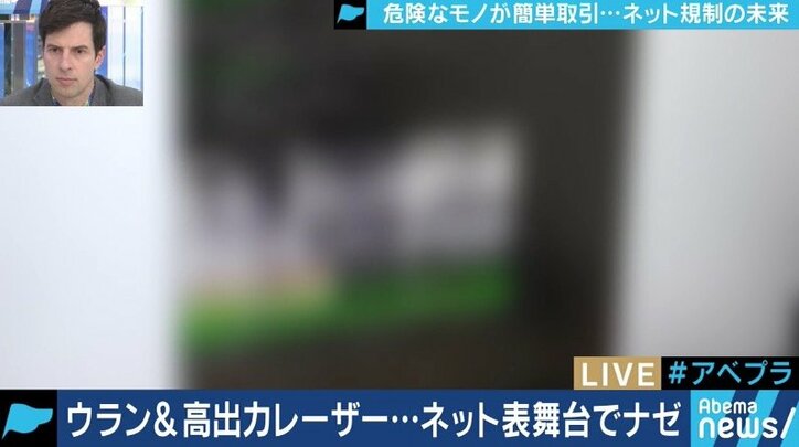 危険な品々、ネットで簡単に購入可能状態に…法律で取り締まることの難しさ