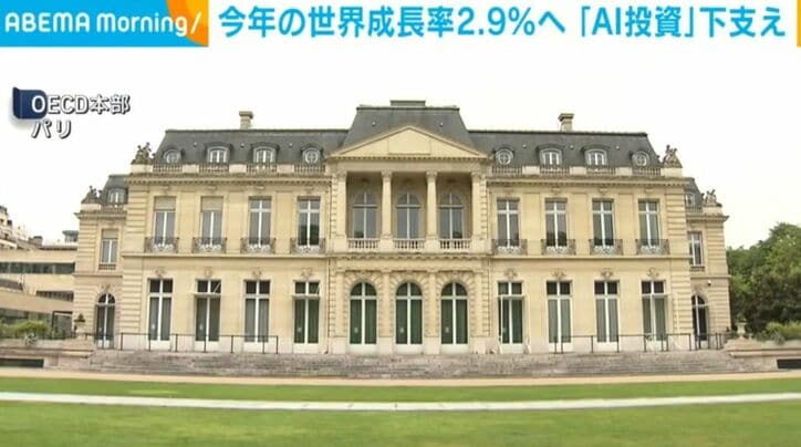OECD本部