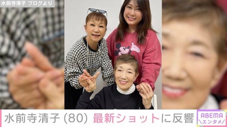 水前寺清子 ブログより
