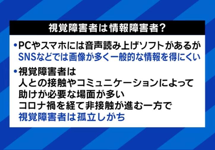 【写真・画像】“白杖”を目印につきまとわれ… 7割が経験 視覚障害につけ込む性被害の実態 デジタル化による弊害も 4枚目