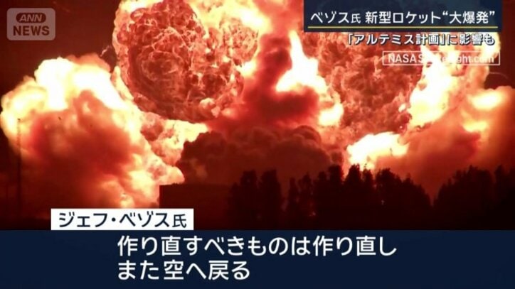 ジェフ・ベゾス氏