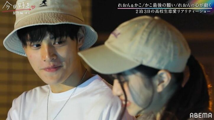 「ギューして」「好きだから」片思い女子の大胆アプローチに男子の心も動いた！？『今日好き』星空編第４話
