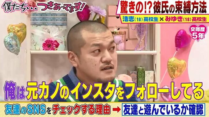 カミナリまなぶ、いまだに元カノのインスタをフォローしていた！