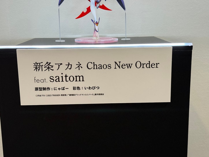 【写真・画像】『CCさくら』原型初展示も！「グッドスマイルフェス2026 東京」展示フィギュアフォトレポート　25枚目