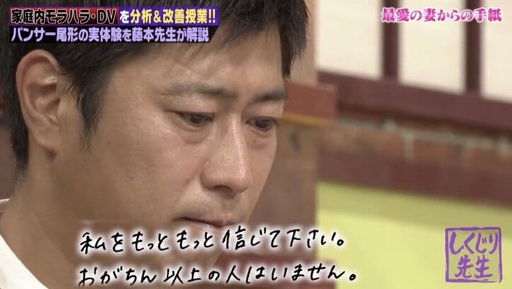 パンサー尾形、妻がback number聴くのを禁止 嫉妬心から「俺とどっちが大事？」