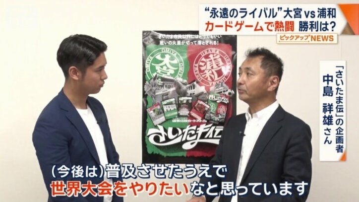企画者の野望
