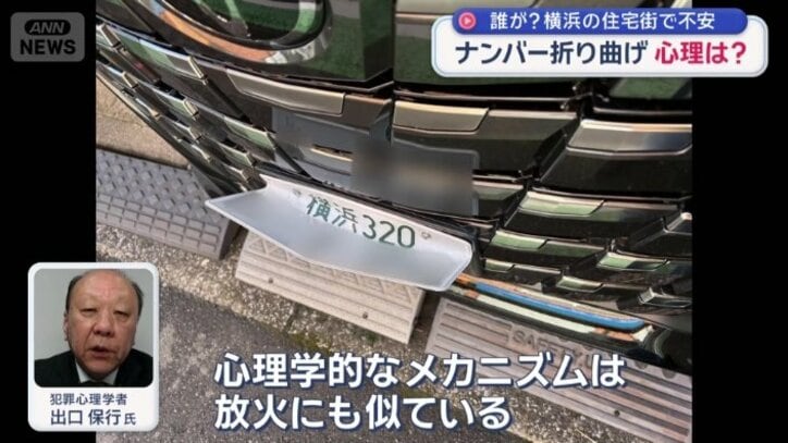 なぜ折り曲げたのか？