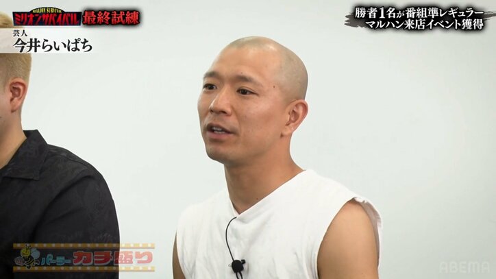 今井らいぱち