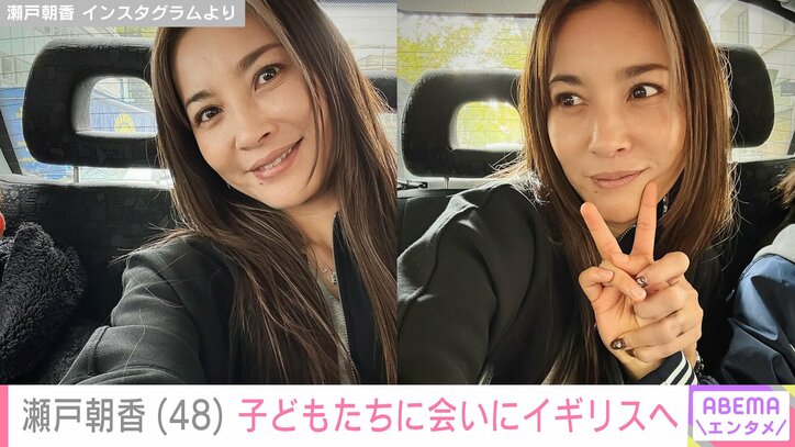 瀬戸朝香 Instagramより