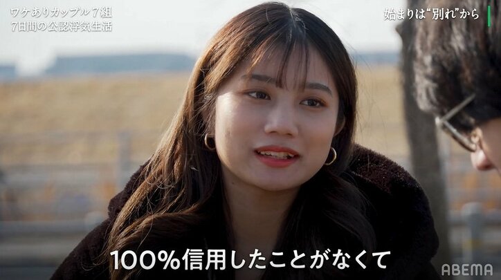 浮気する彼氏に「本当に私のこと好き？」彼女が涙、7組のカップルが前代未聞の“浮気OK”共同生活へ『隣恋3』第1話