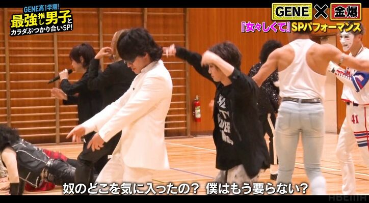 GENERATIONS、ゴールデンボンバー『女々しくて』全力パフォーマンスに「しんど！」肩で息、振り付けに鬼龍院は「気分で」