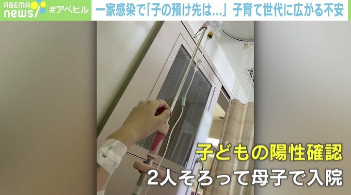 生後6カ月の乳児抱えて…一家でコロナ陽性「本当に死んじゃう」“置き去り”の子育て世代
