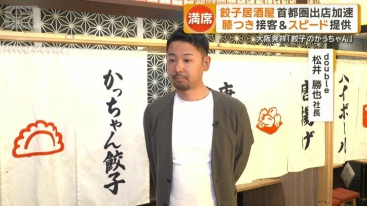 double　松井勝也社長