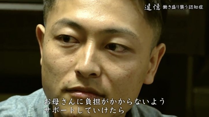 働き盛りで誰もがなりうる「若年性認知症」に… “今まで”が変わっても、希望を持つ家族の“日常”