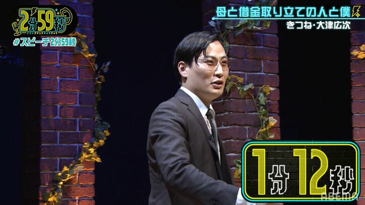 「勝手にいい待遇になっていって」菊地亜美、きつね大津の母の「理不尽を飲み込む」教えに共感