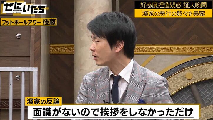 かまいたち濱家、スーマラ武智に「ブチ切れてました」過去のガチ喧嘩から未だ和解ならず?フット後藤が証言
